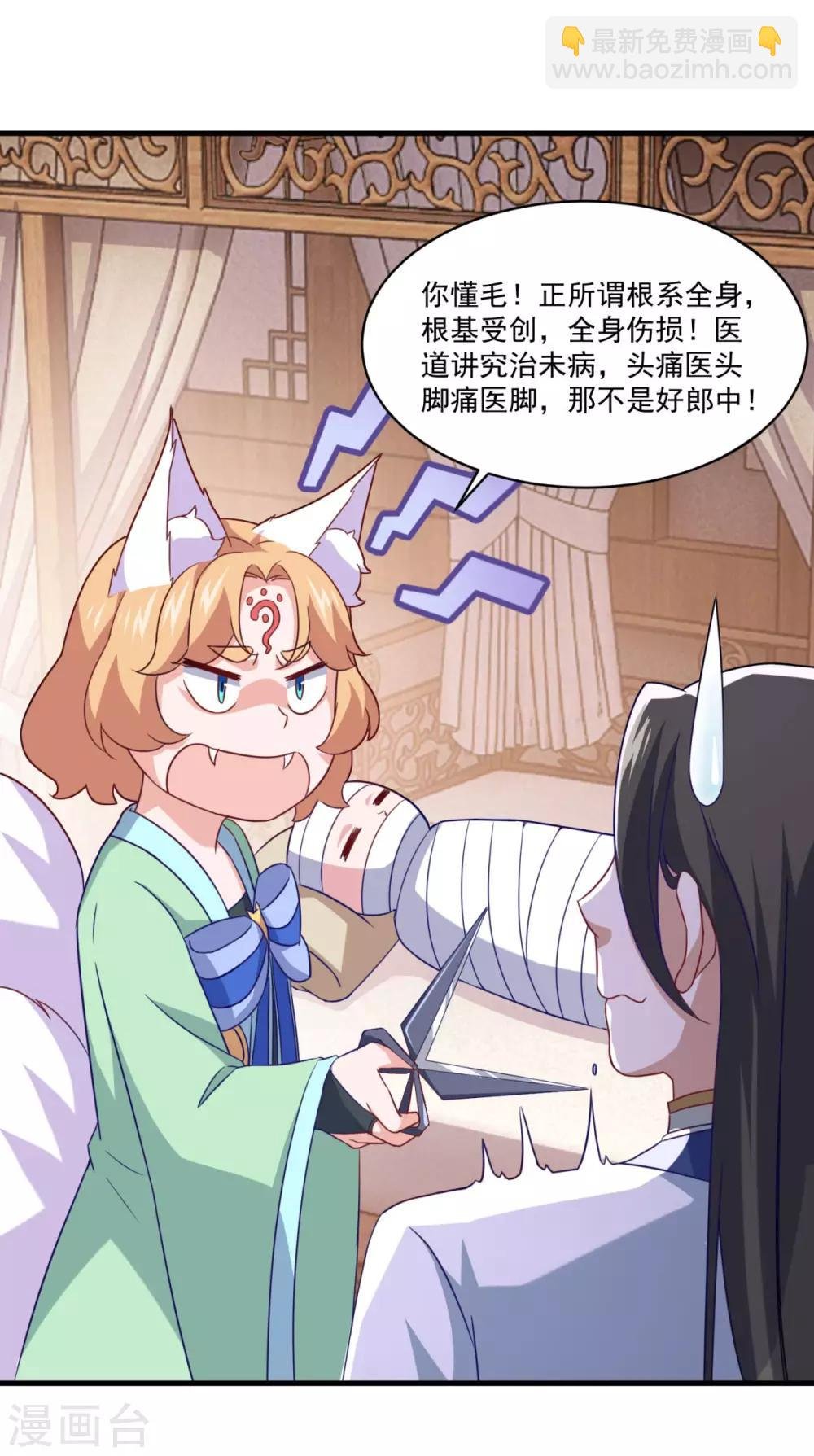 第99话 尿床少年