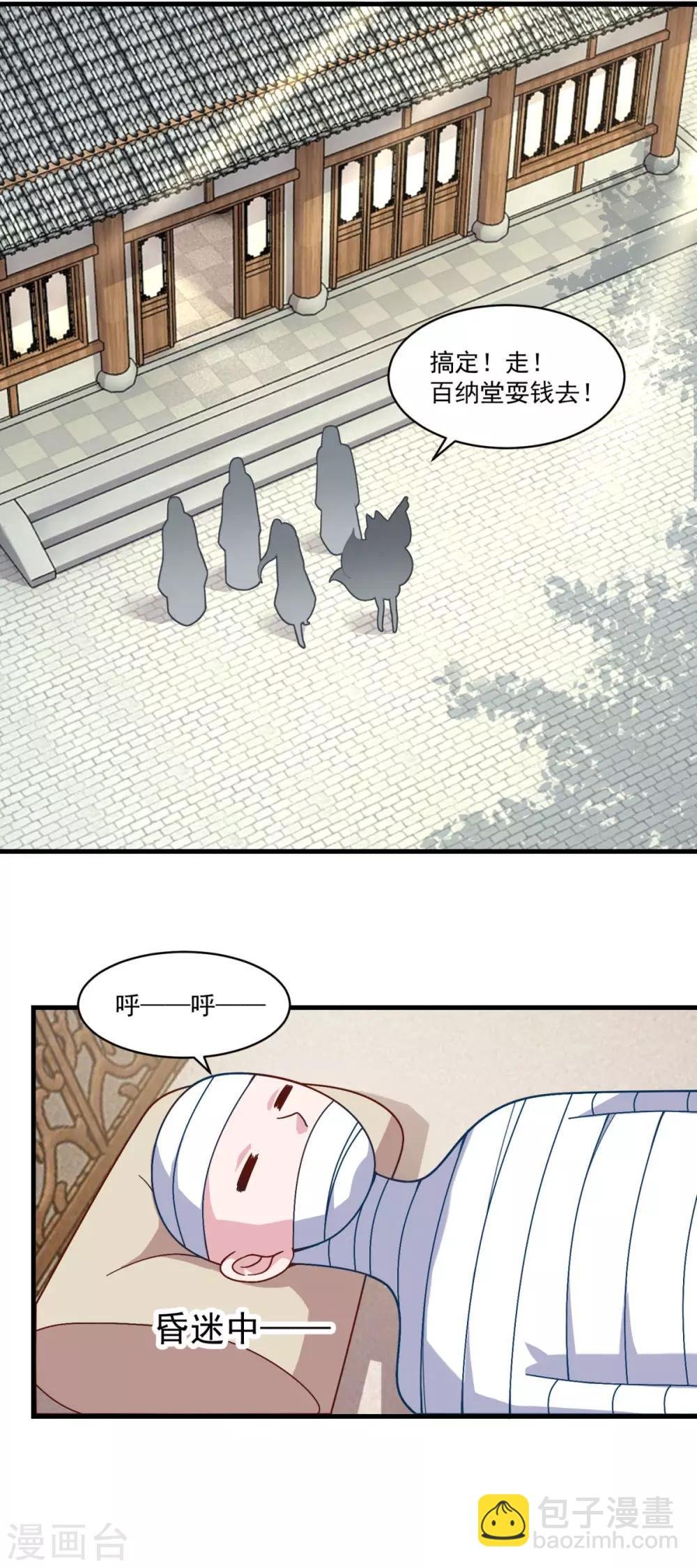 第99话 尿床少年