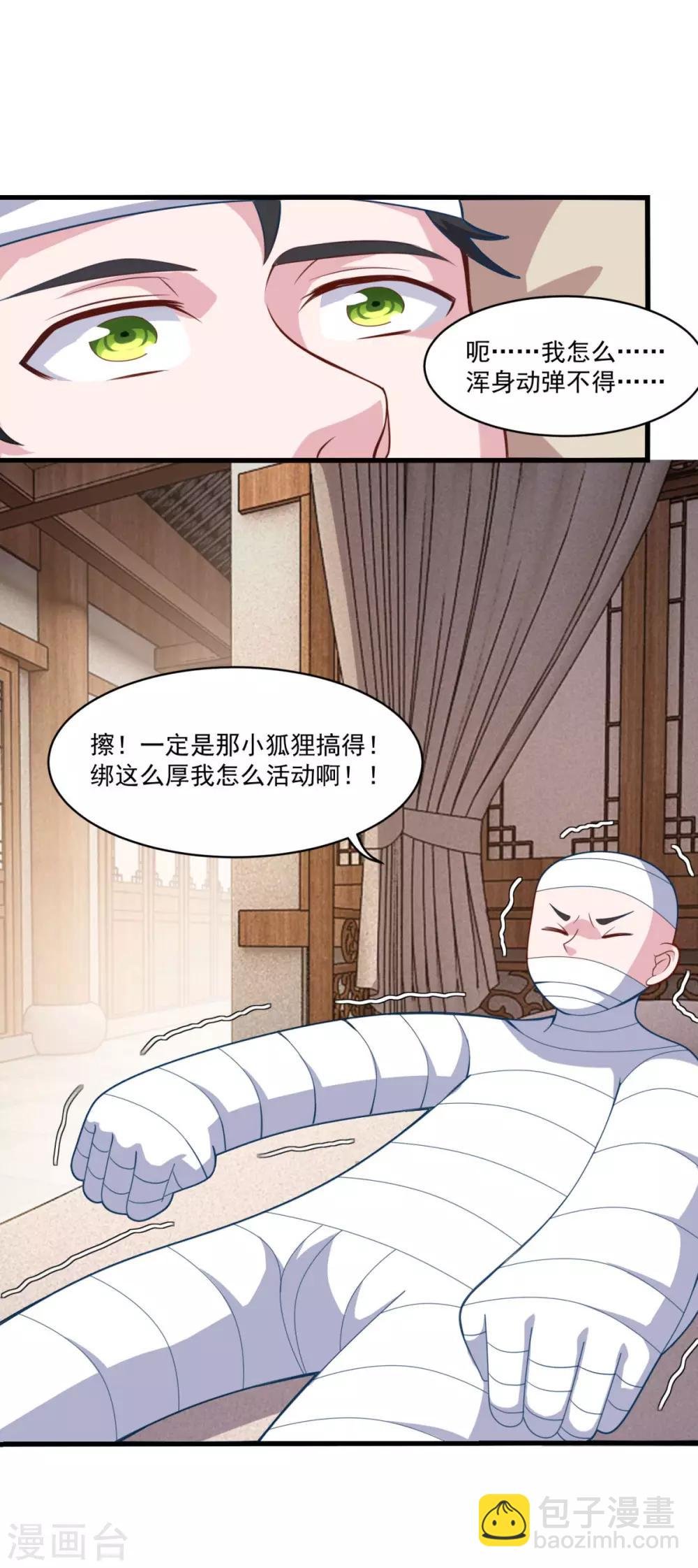 第99话 尿床少年