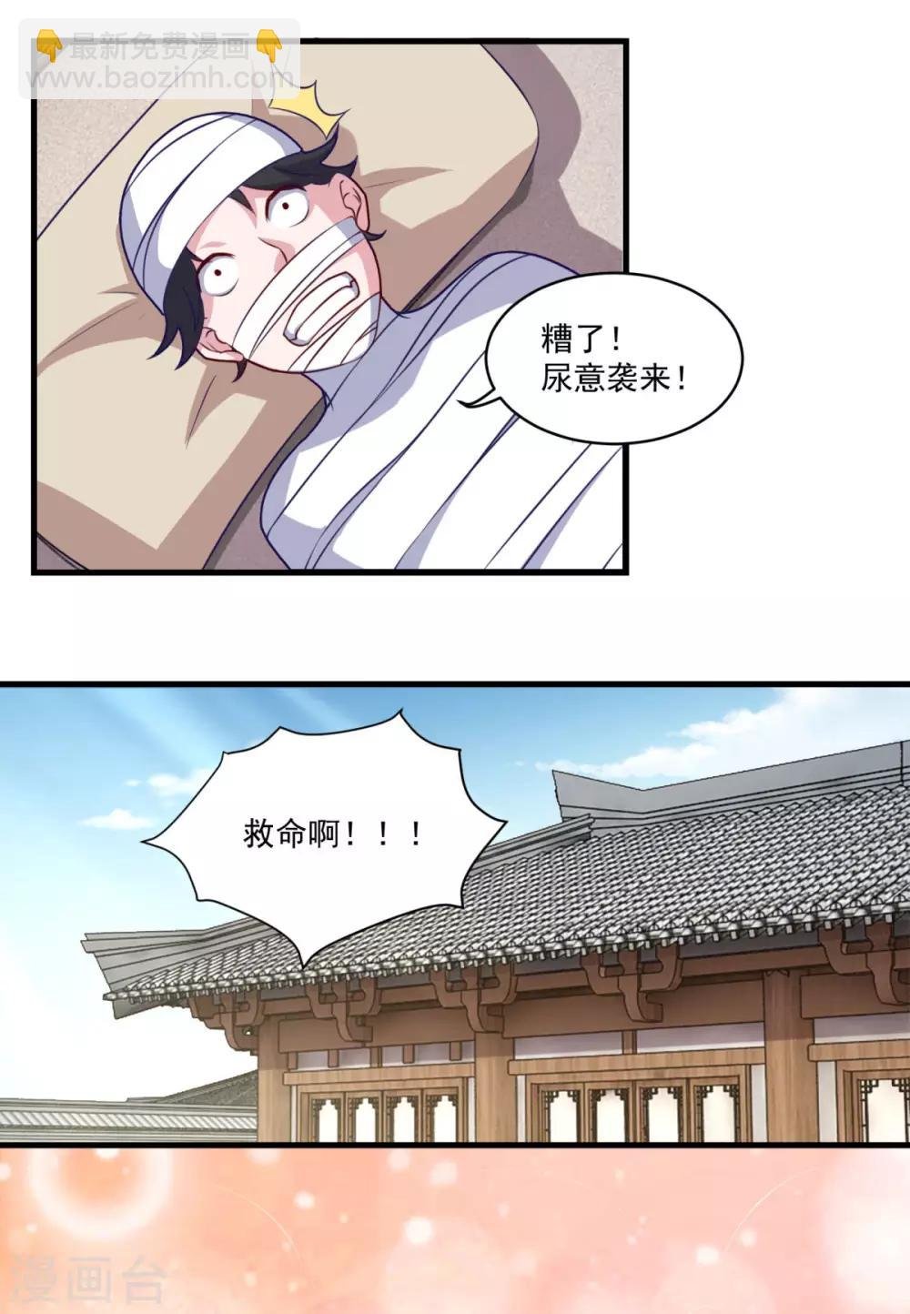 第99话 尿床少年