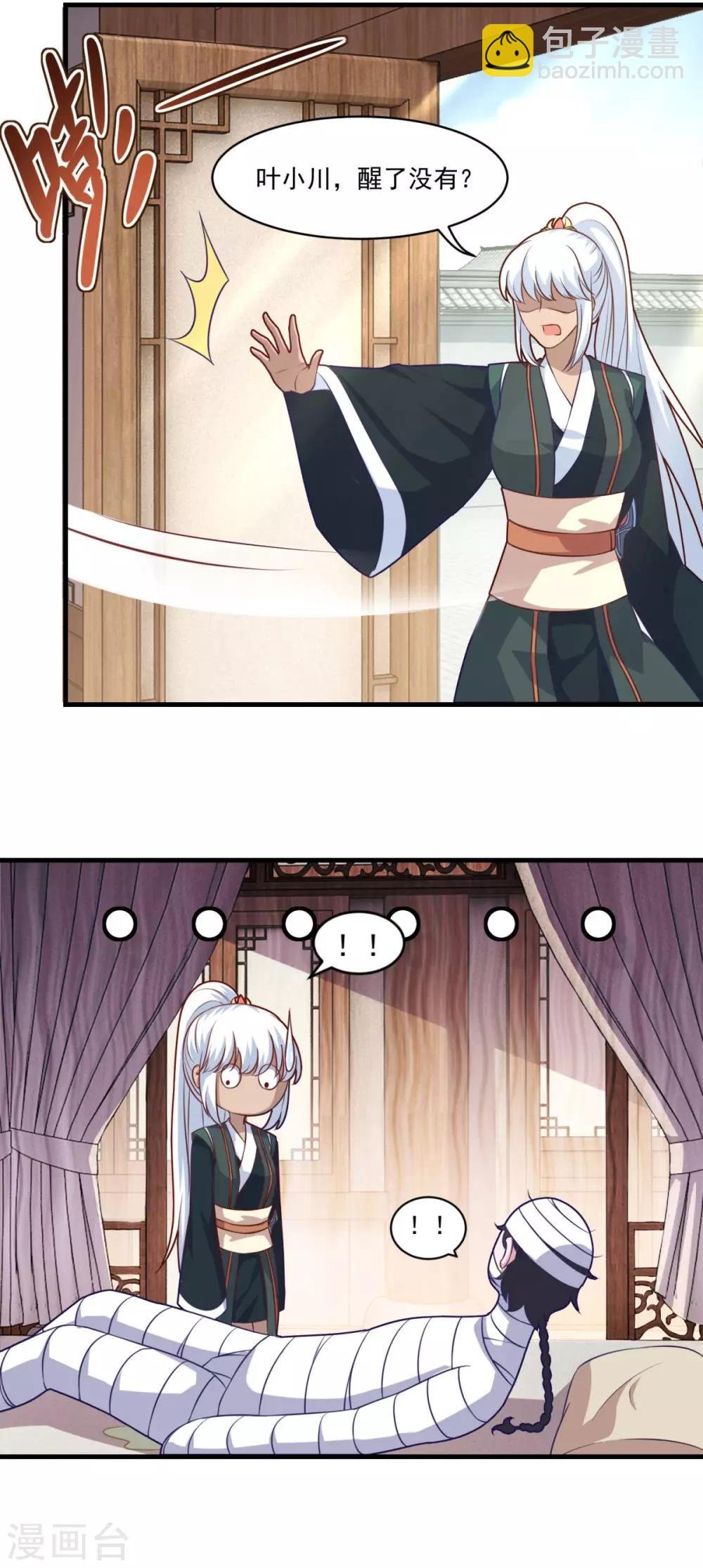 第99话 尿床少年
