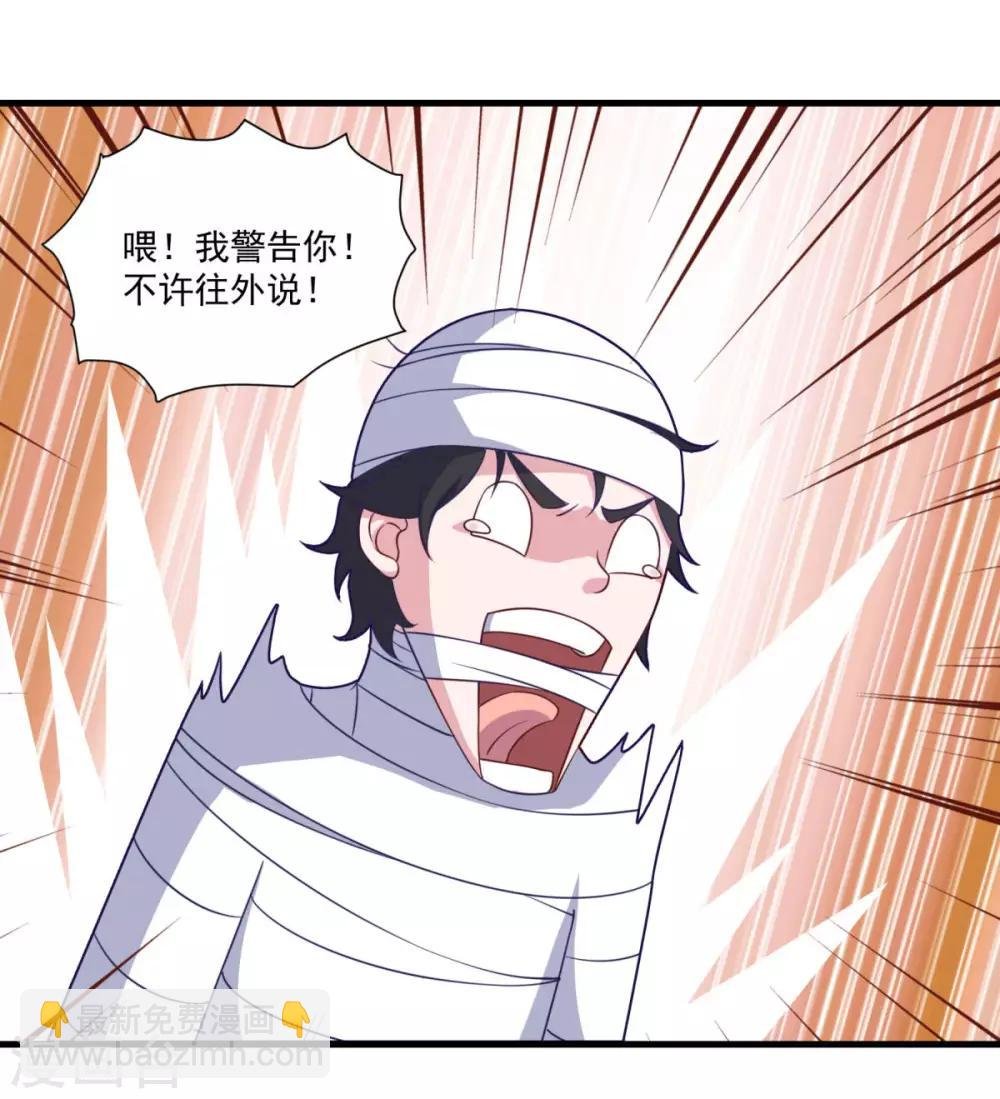 第99话 尿床少年