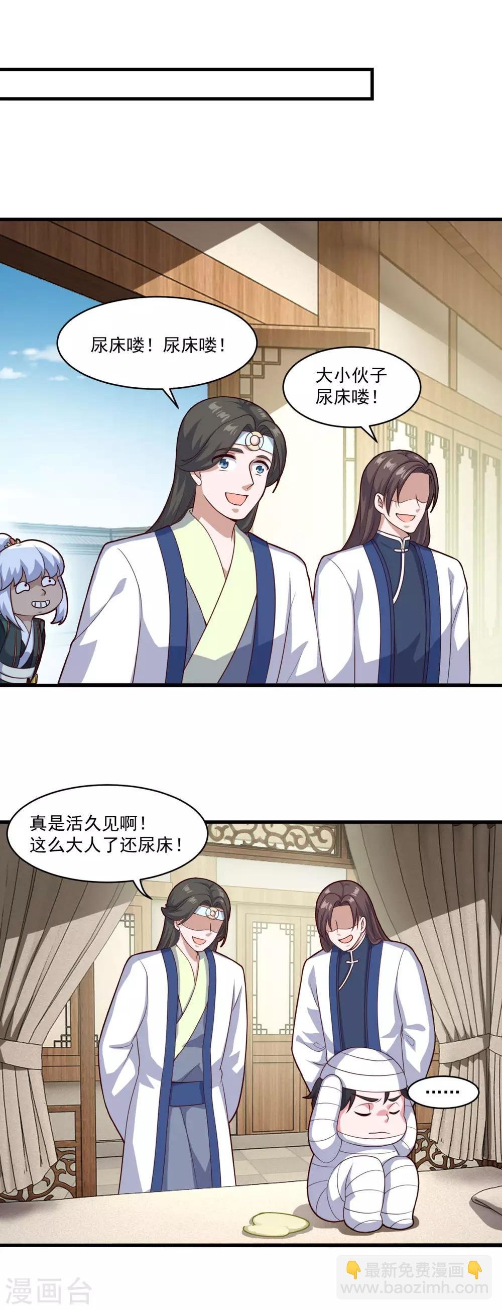 第99话 尿床少年
