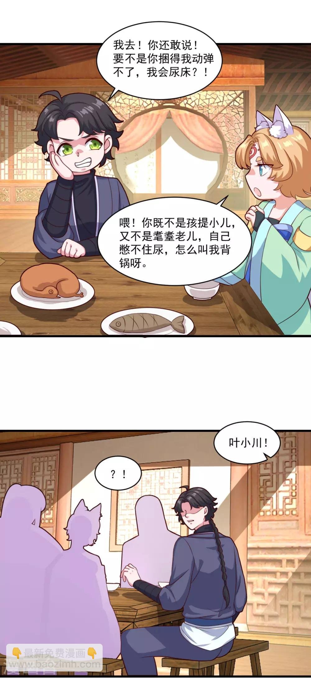 第99话 尿床少年