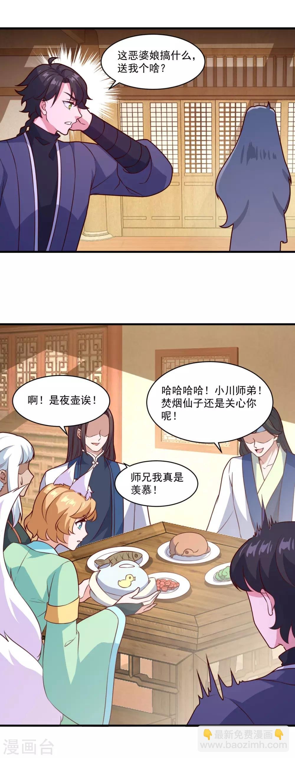 第99话 尿床少年