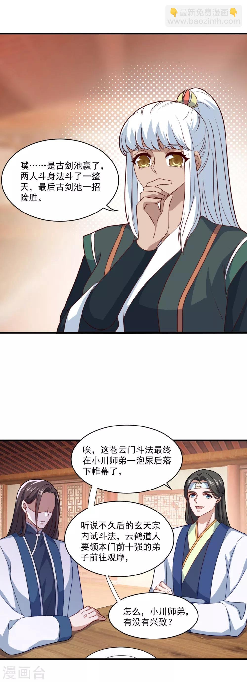第99话 尿床少年