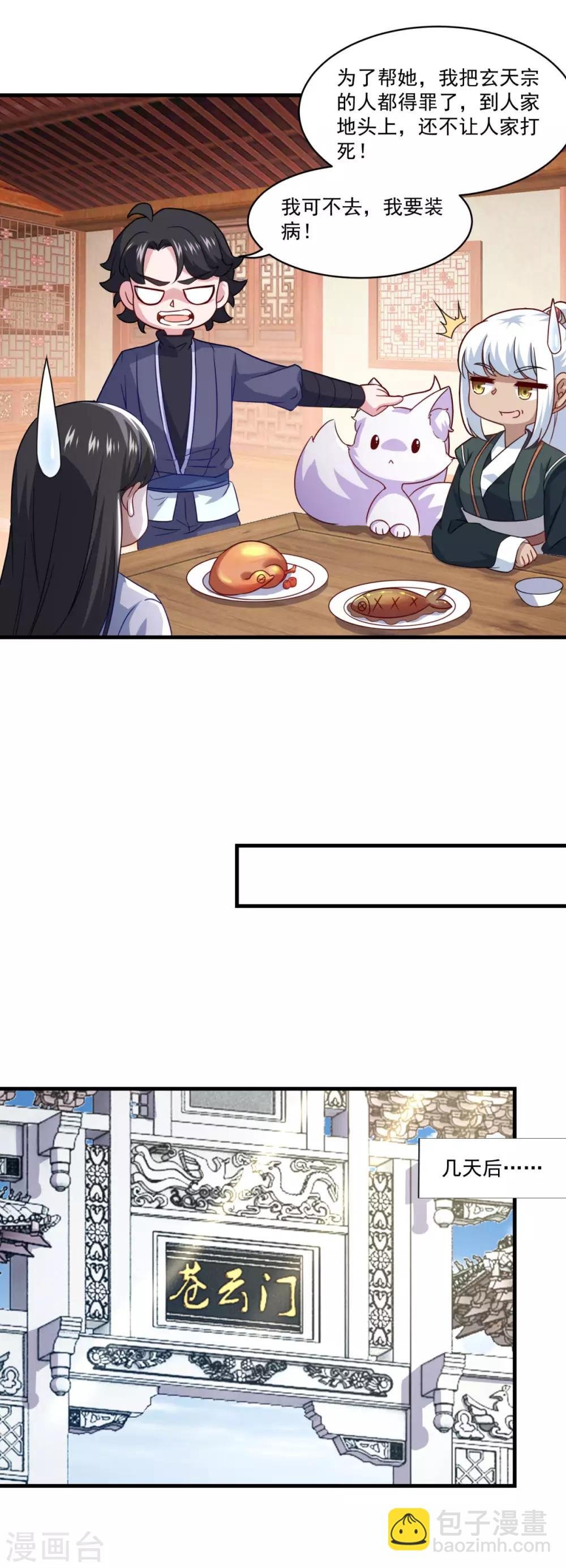 第99话 尿床少年