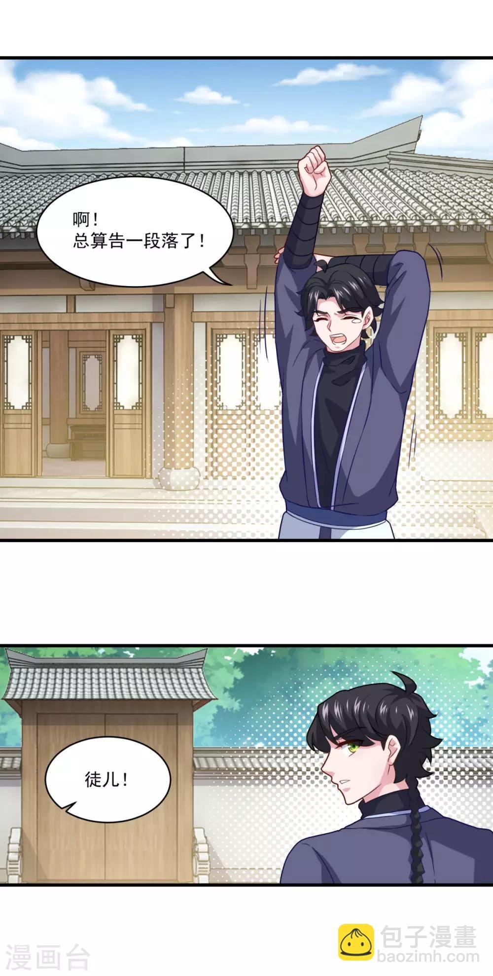 第99话 尿床少年