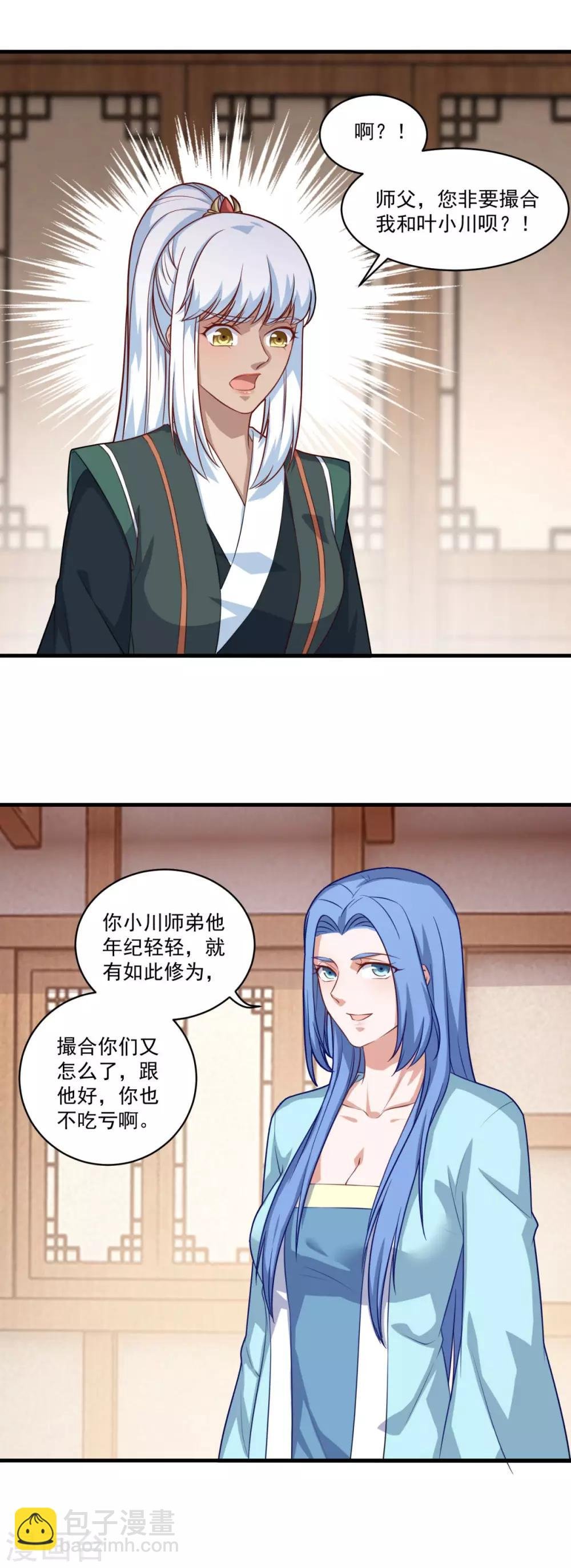 第100话 下山