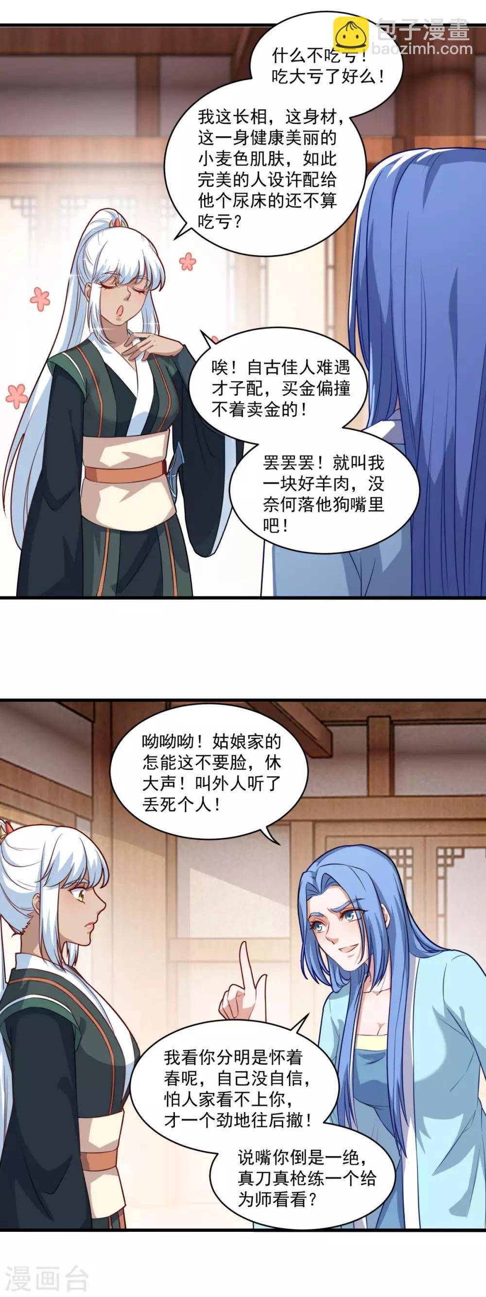 第100话 下山