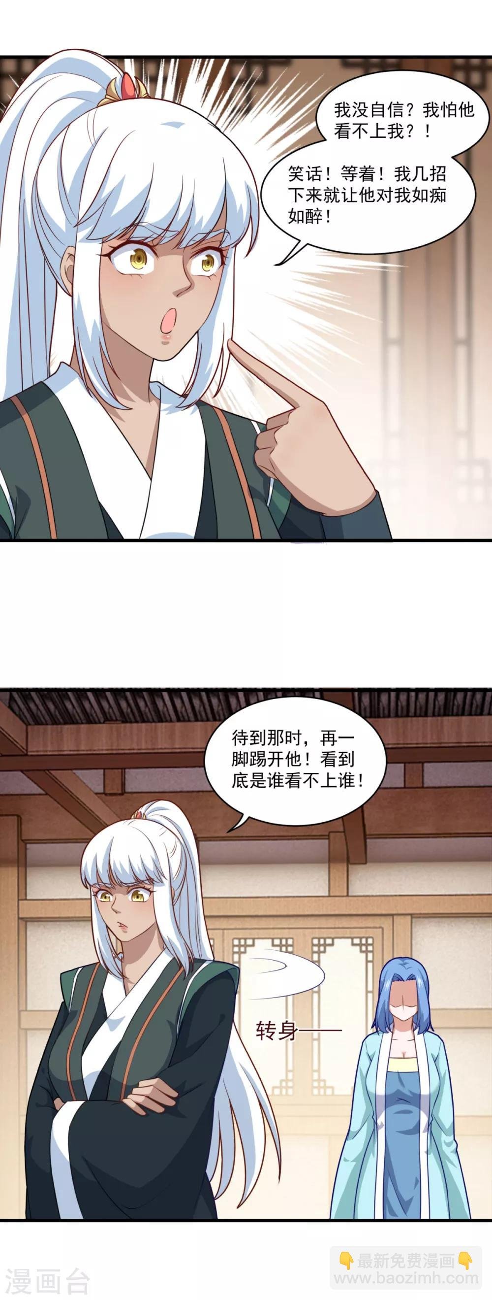 第100话 下山