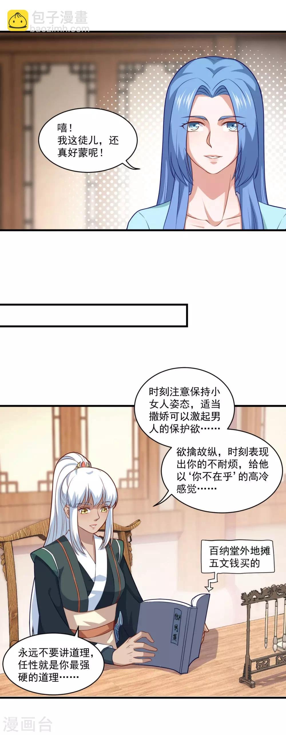第100话 下山