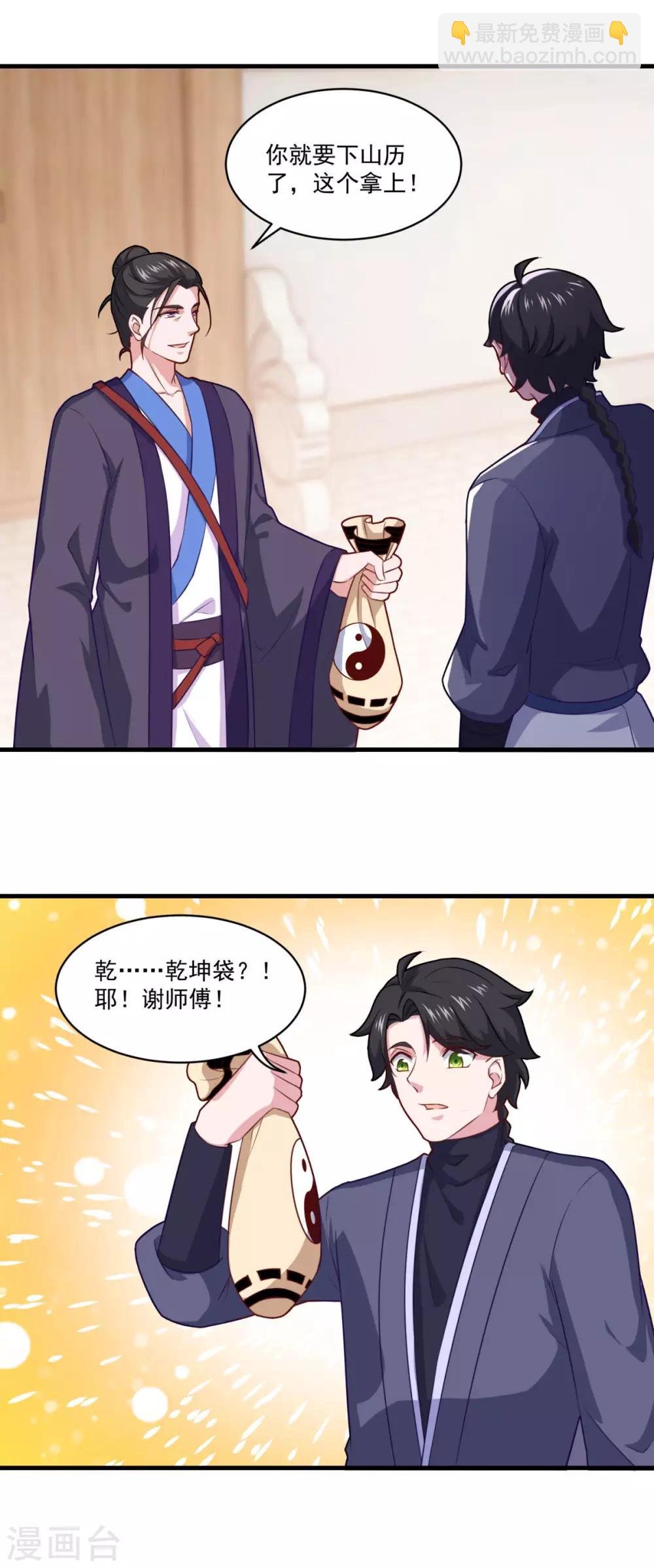 第100话 下山