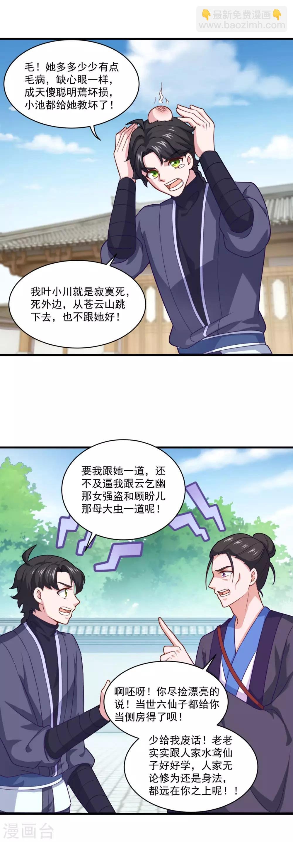 第100话 下山