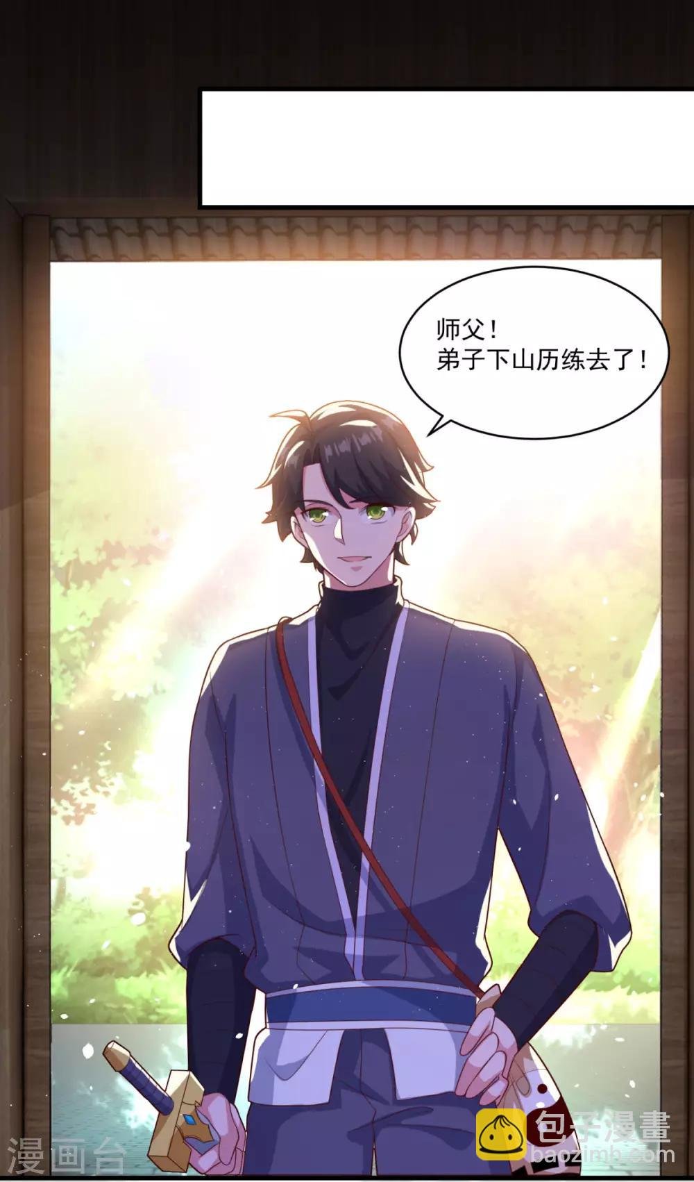 第100话 下山