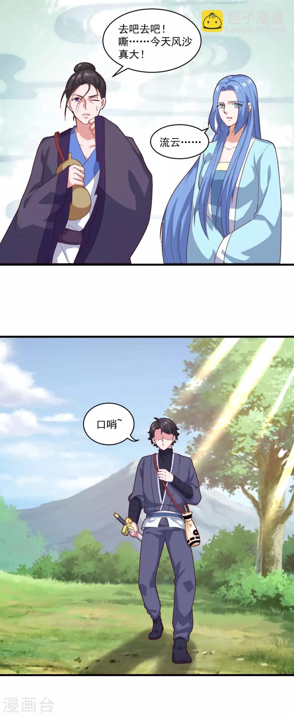 第100话 下山