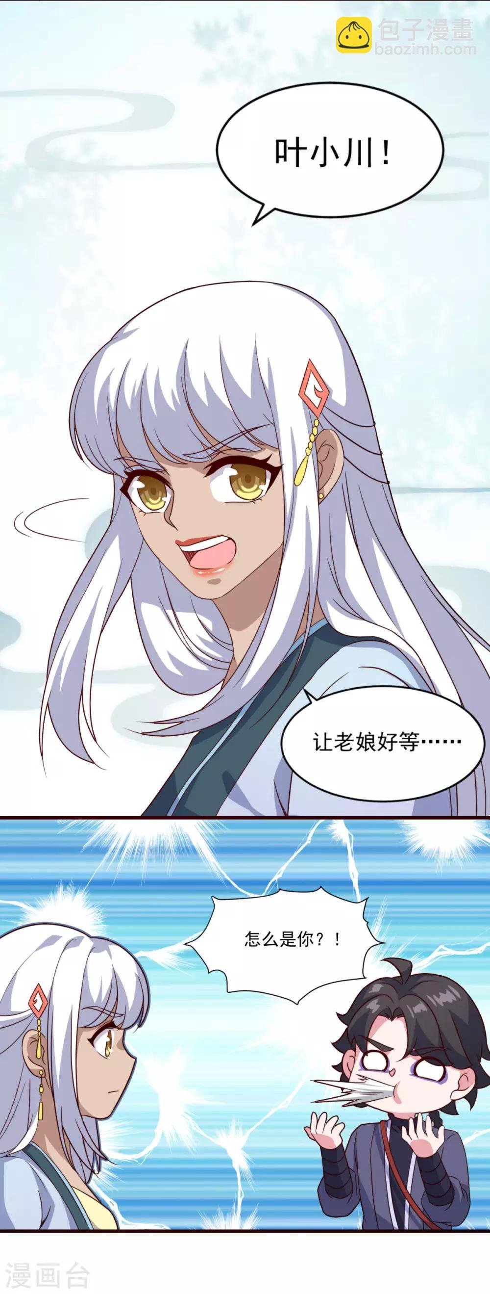 第100话 下山