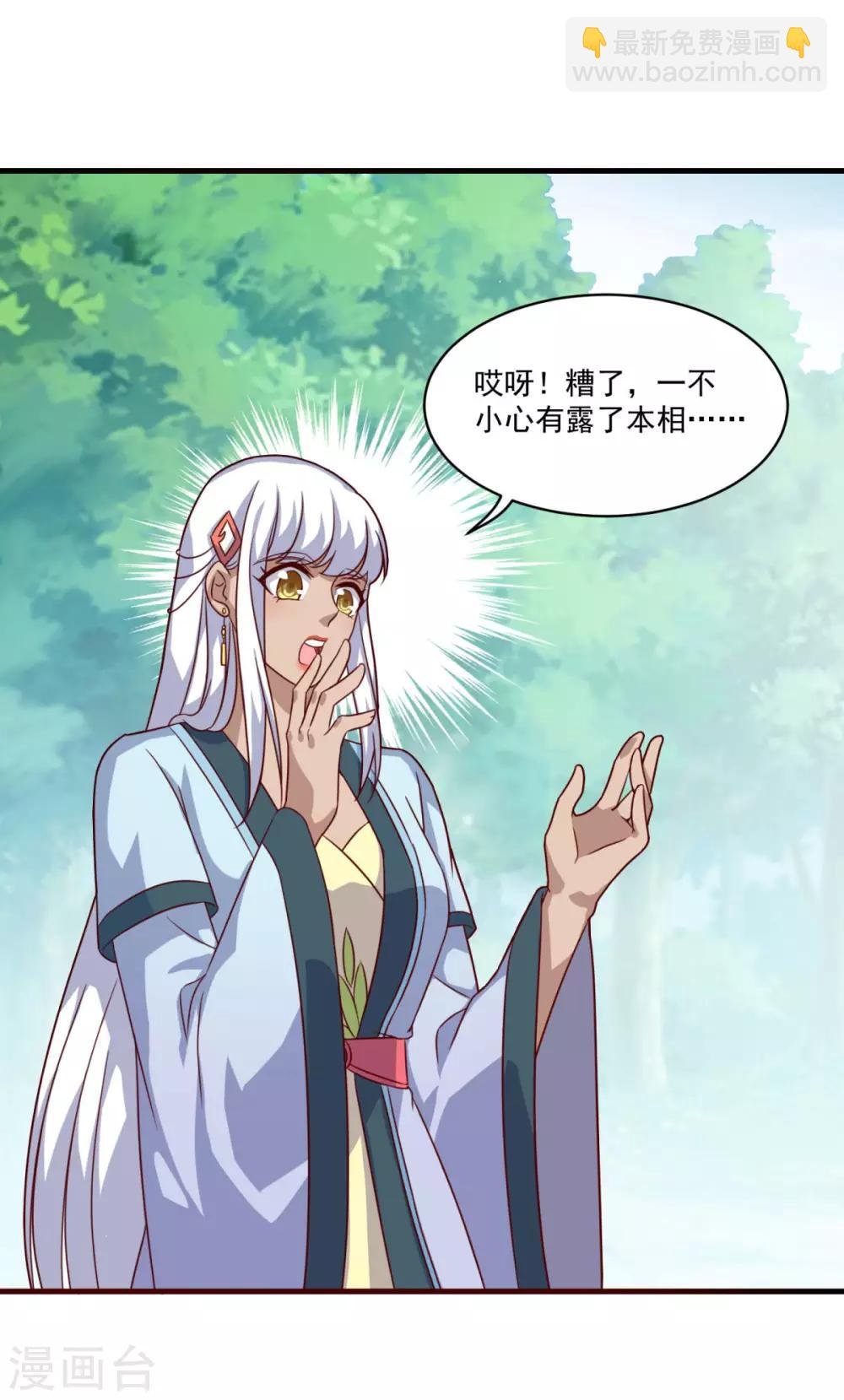 第100话 下山
