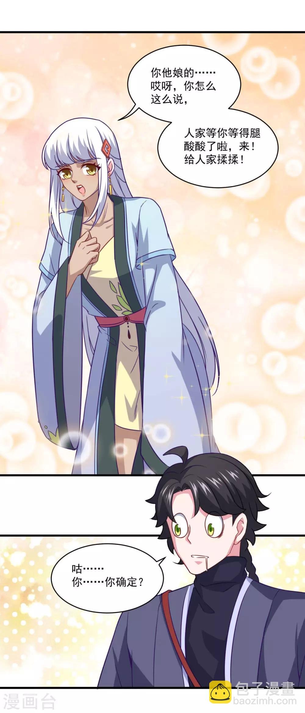 第100话 下山