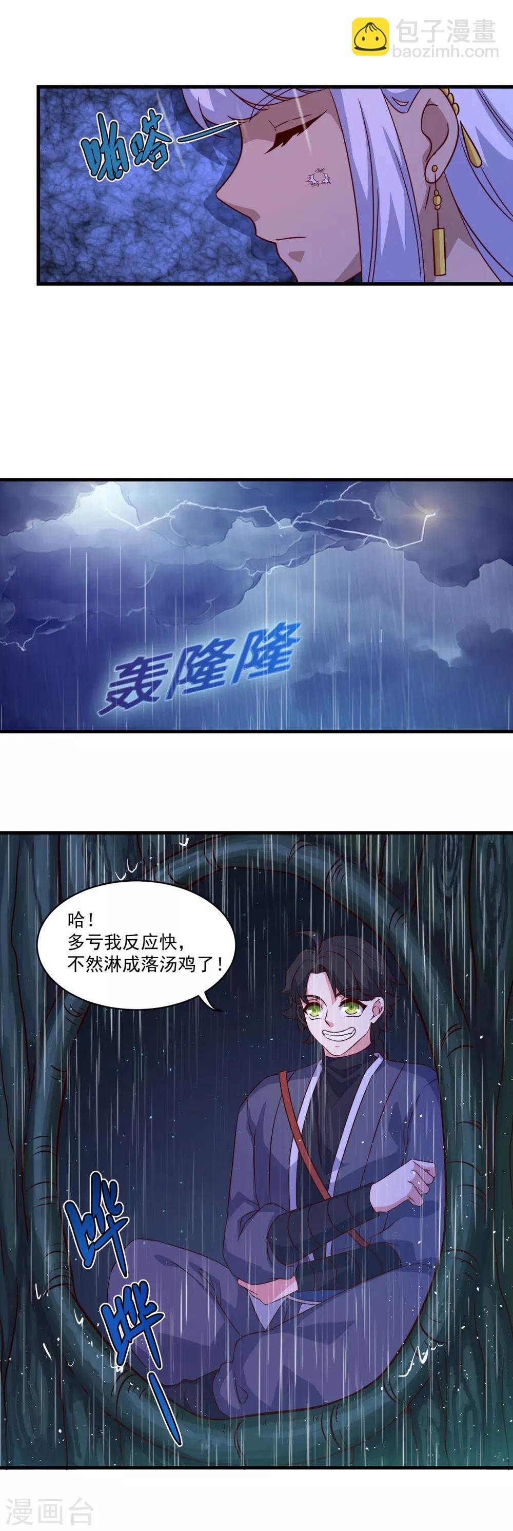 第102话 朱果树