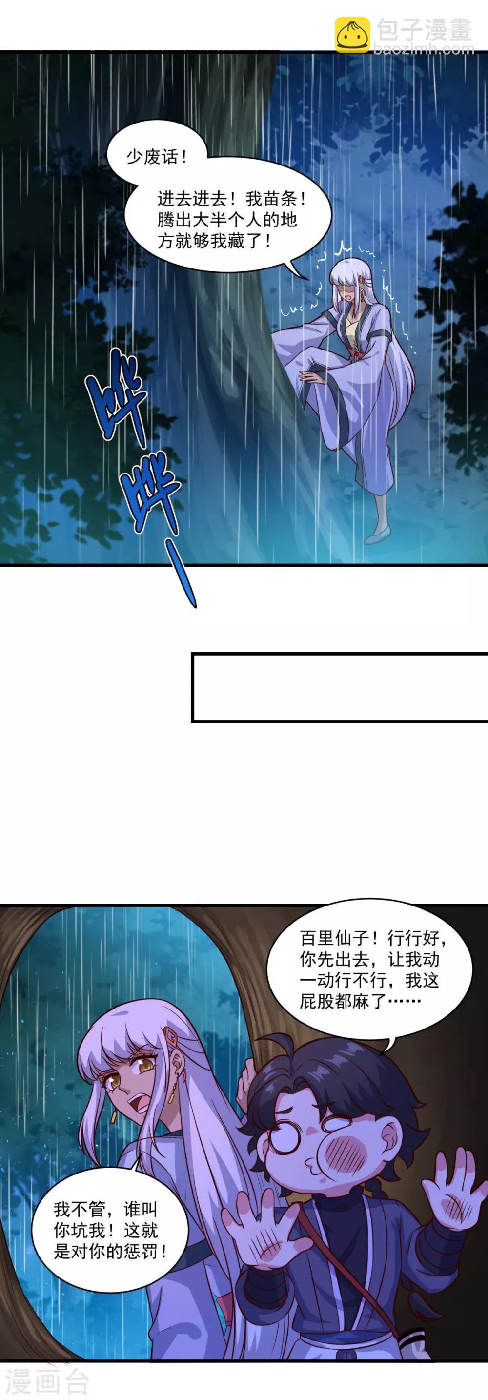 第102话 朱果树