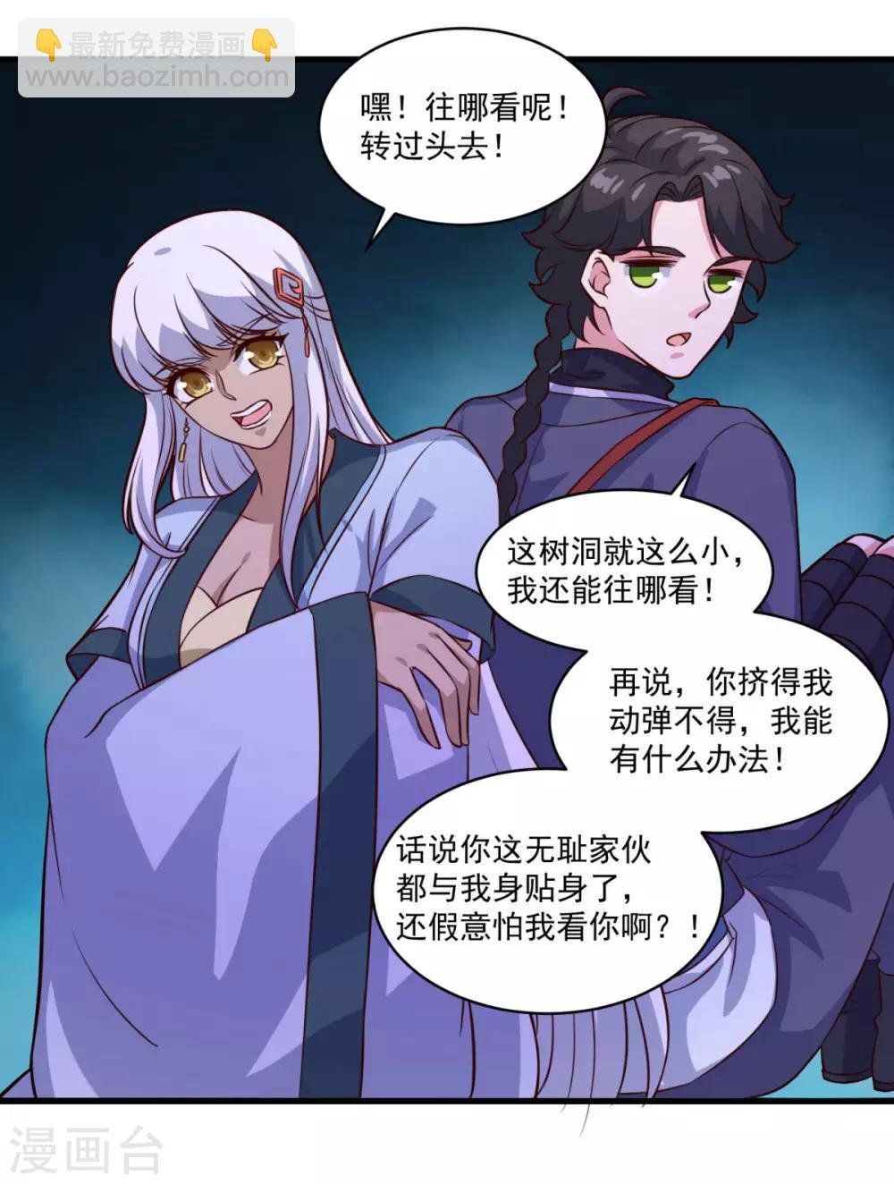 第102话 朱果树