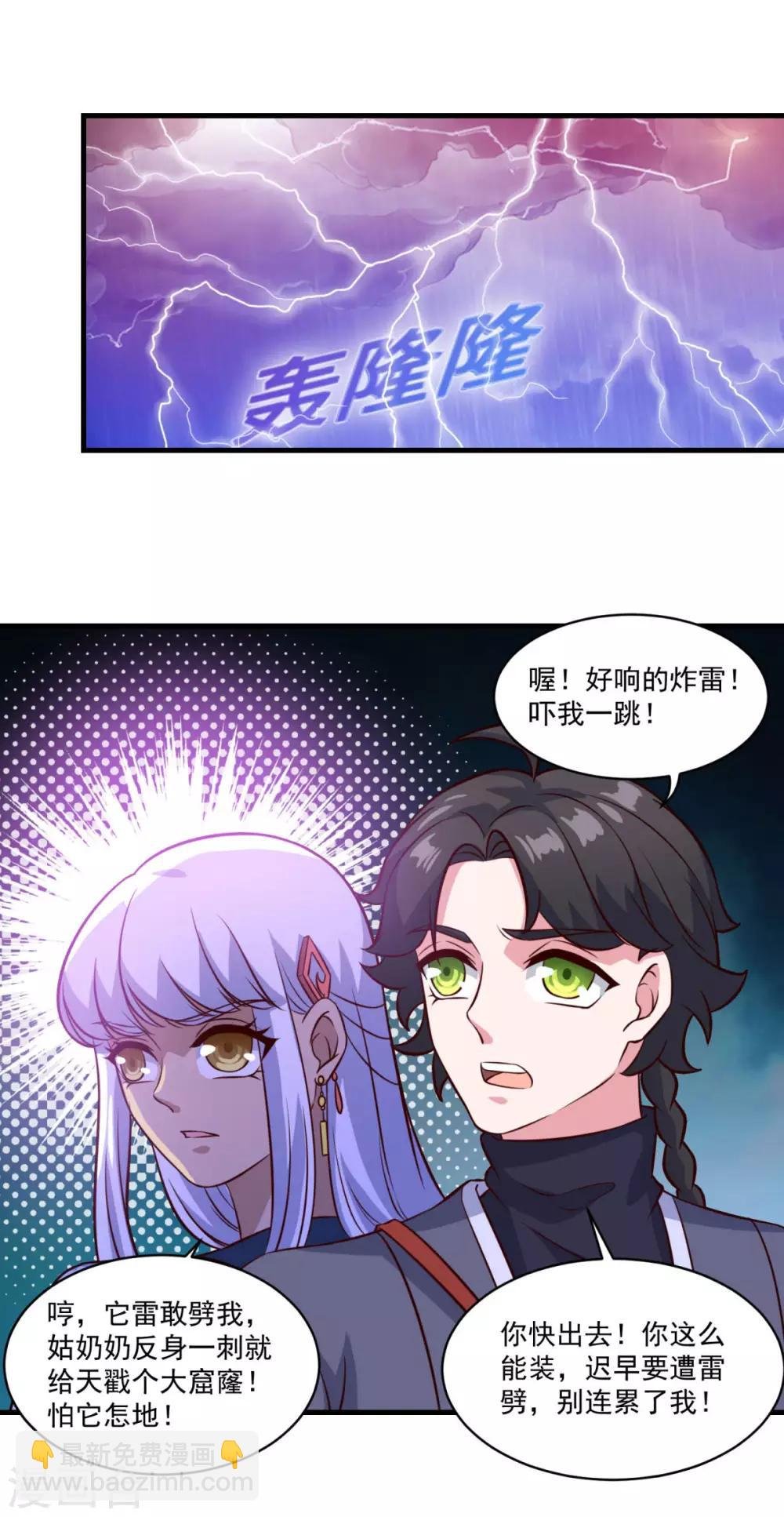 第102话 朱果树
