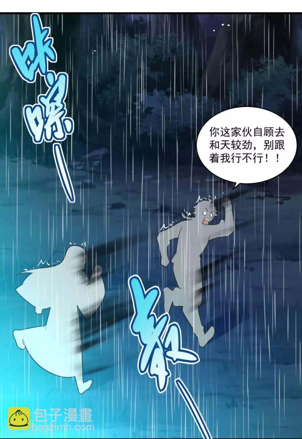 第102话 朱果树