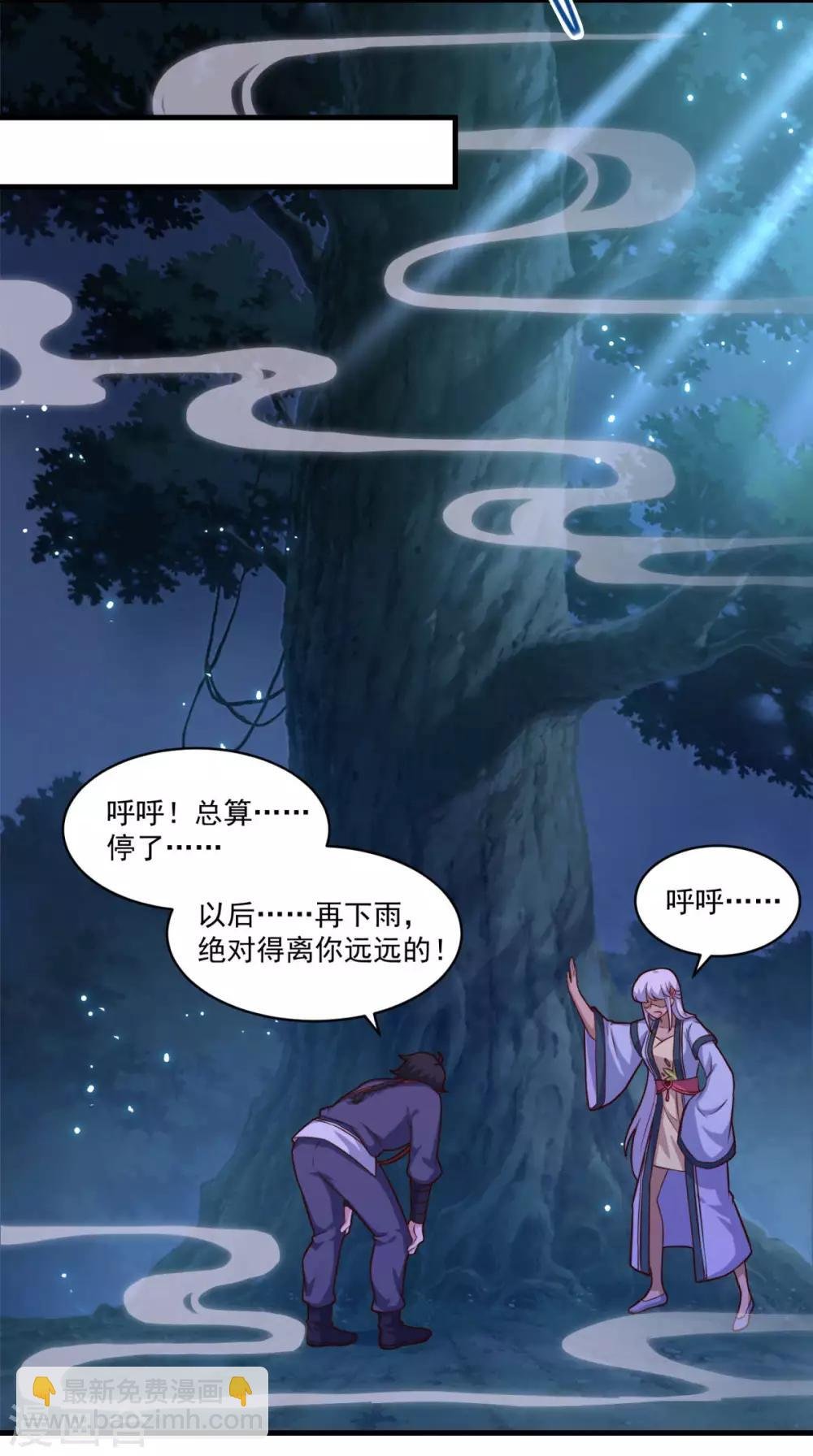 第102话 朱果树