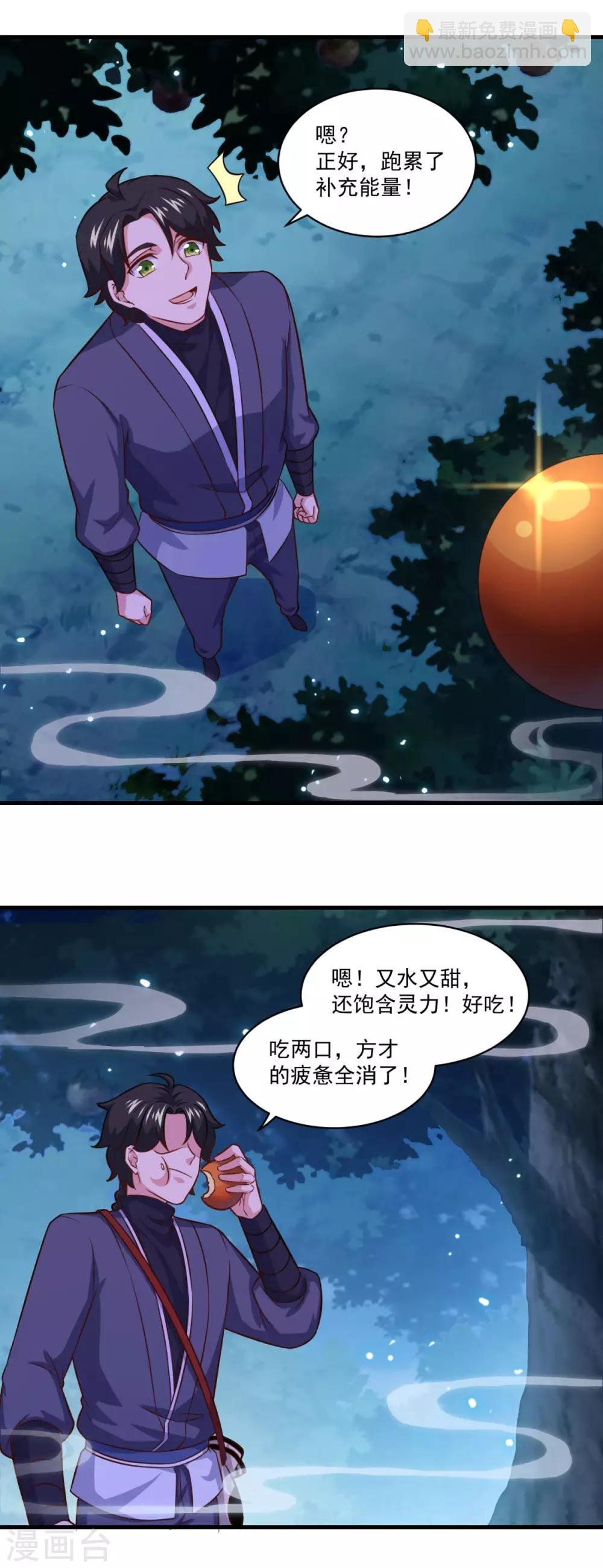 第102话 朱果树