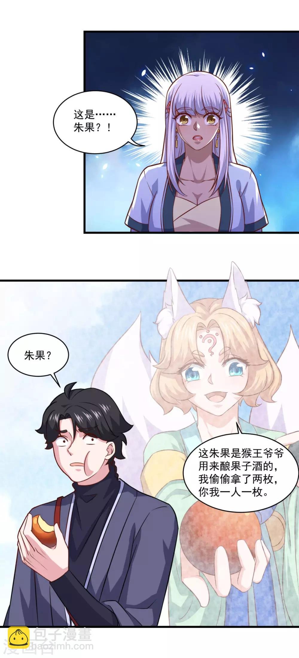 第102话 朱果树