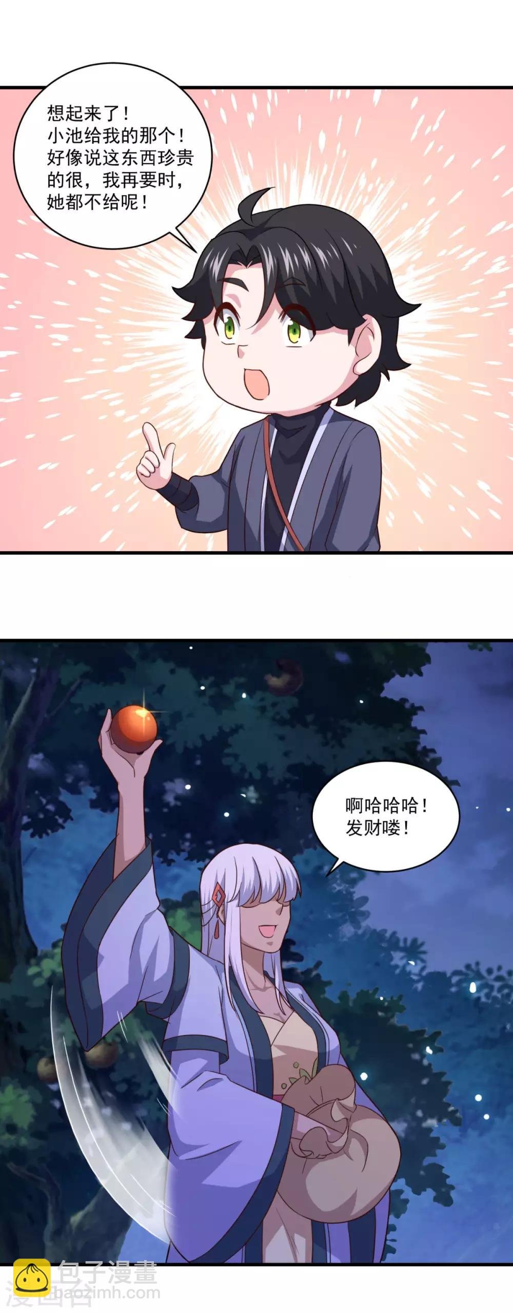 第102话 朱果树