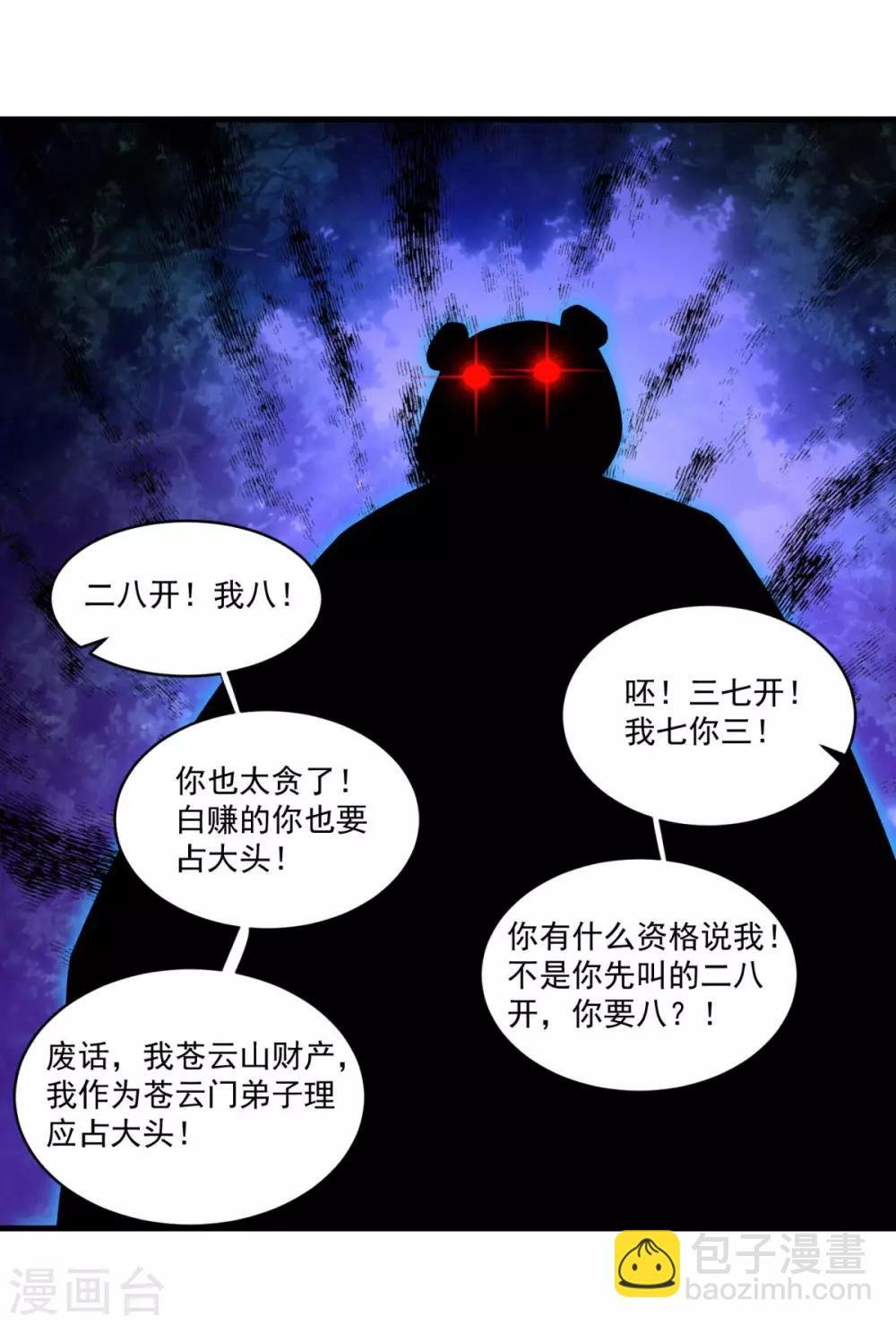 第102话 朱果树