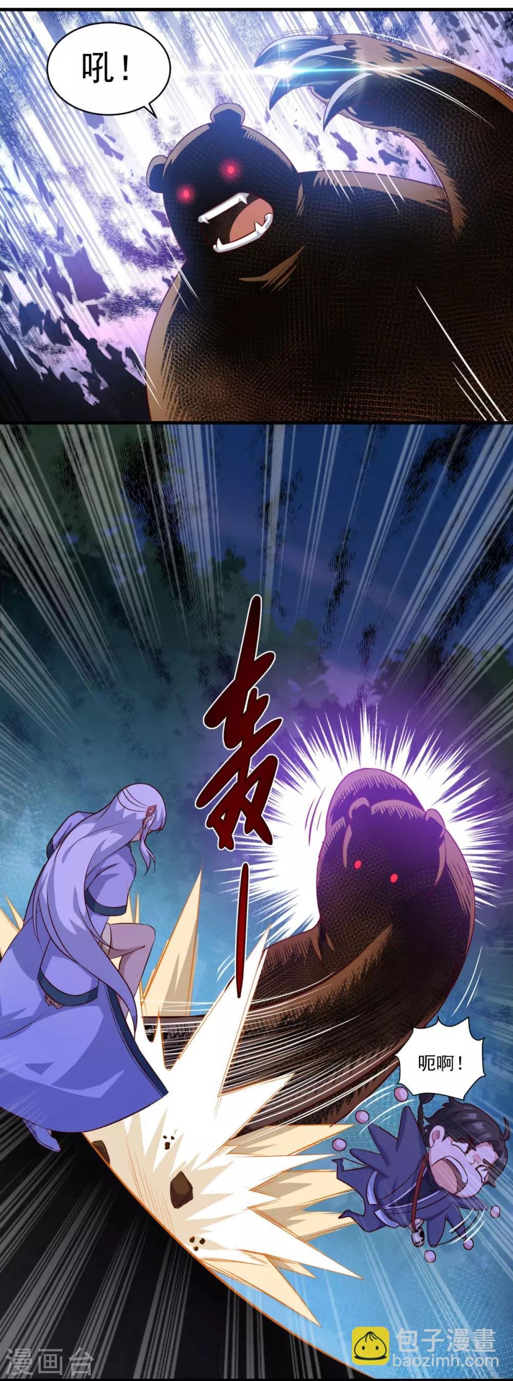 第103话 魔教高手