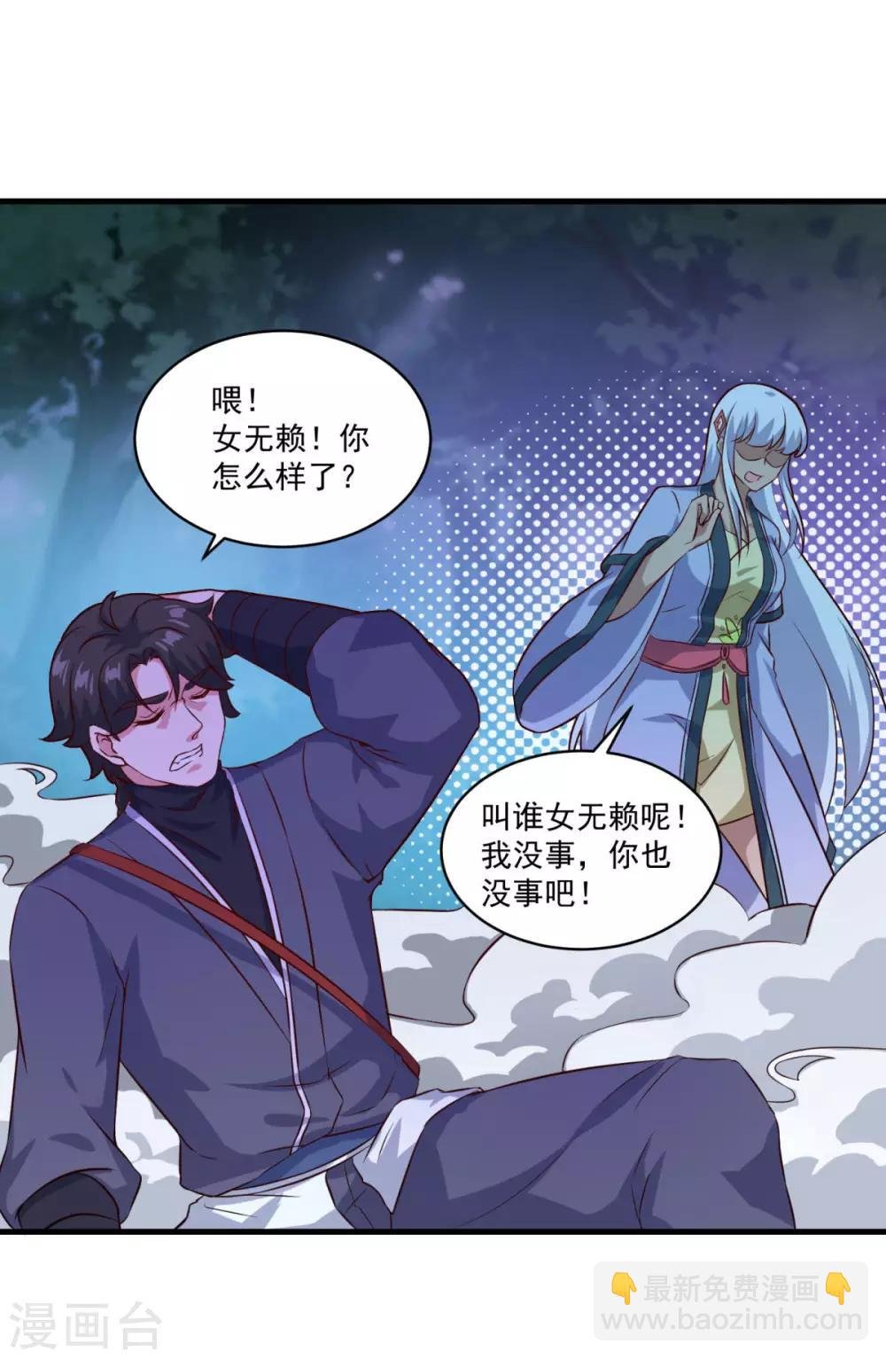 第103话 魔教高手