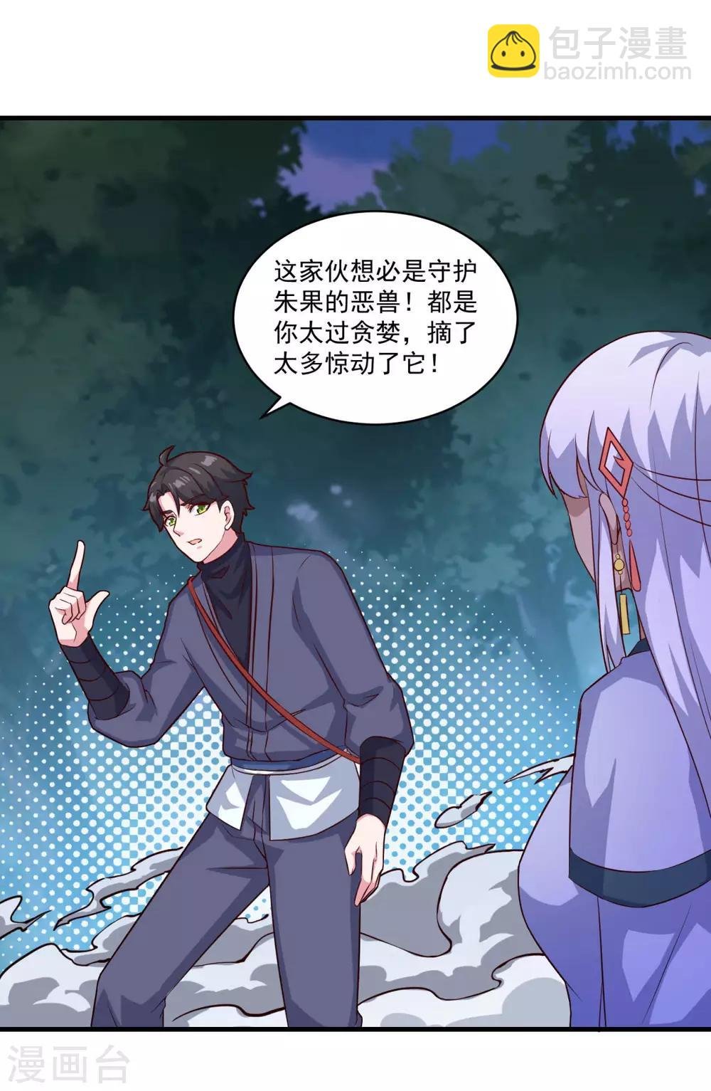 第103话 魔教高手