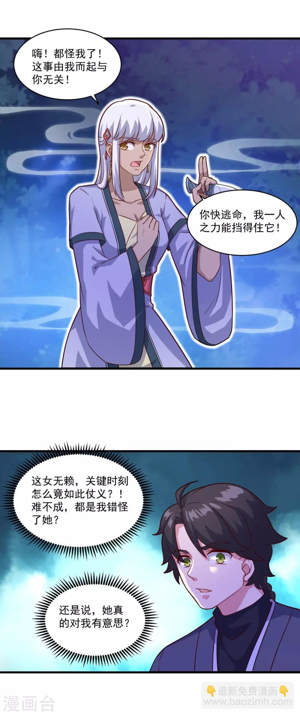 第103话 魔教高手