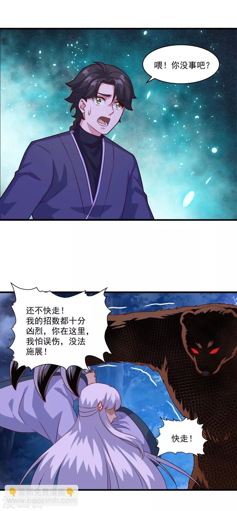 第103话 魔教高手