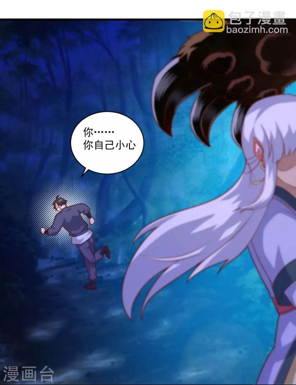 第103话 魔教高手