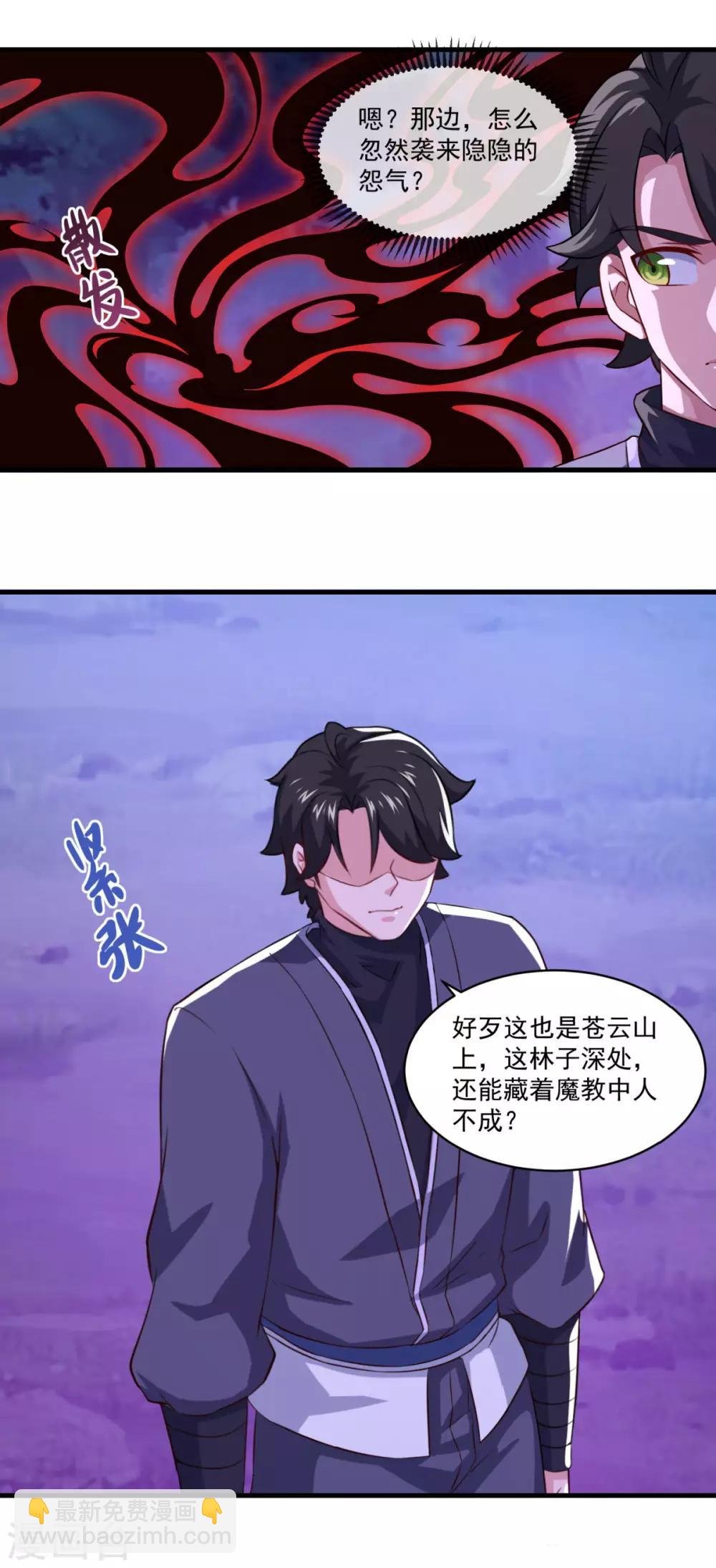 第103话 魔教高手