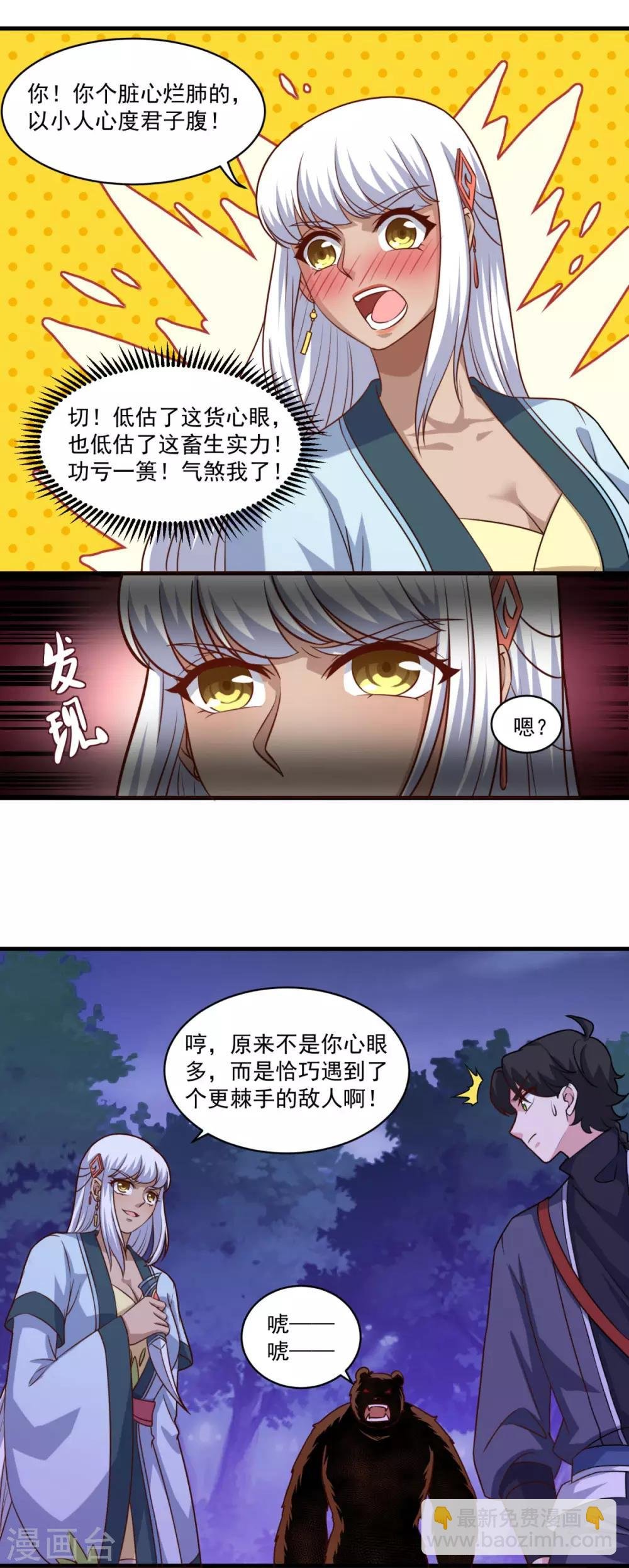 第103话 魔教高手