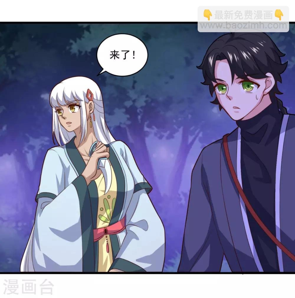 第103话 魔教高手