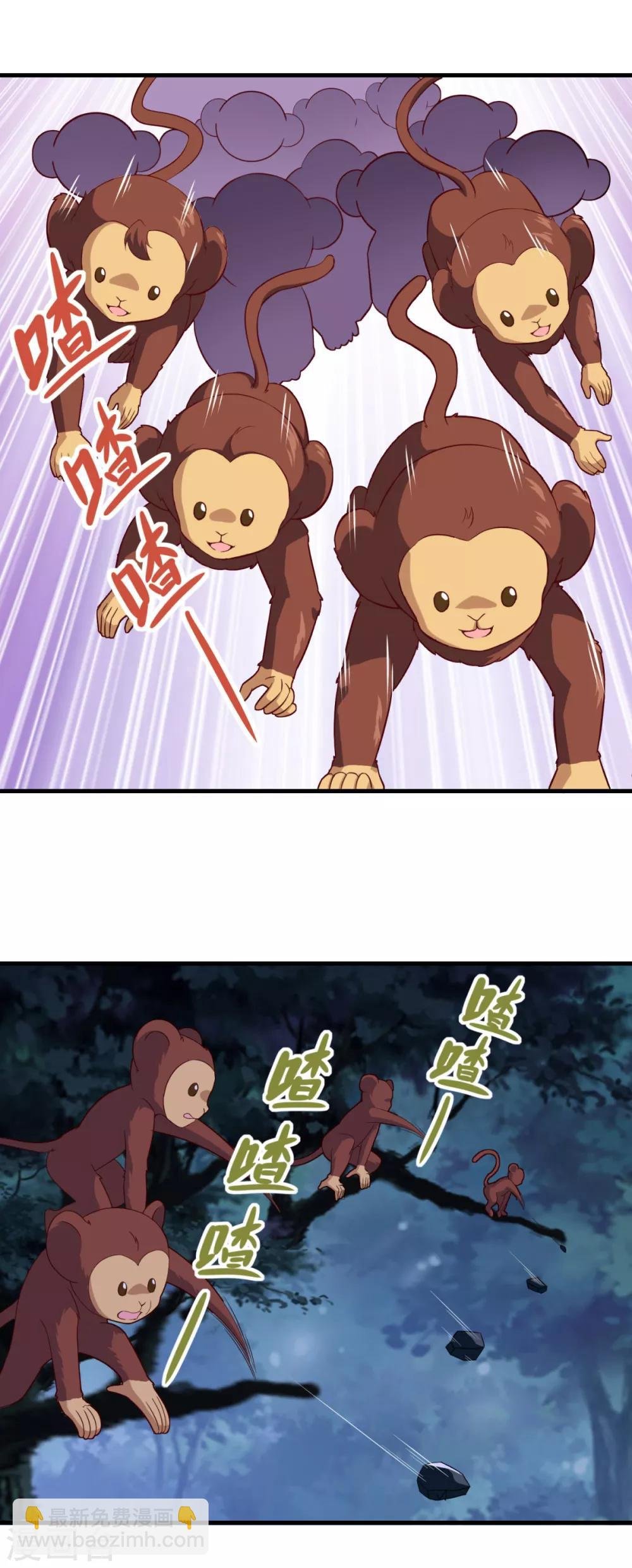 第104话 猴王
