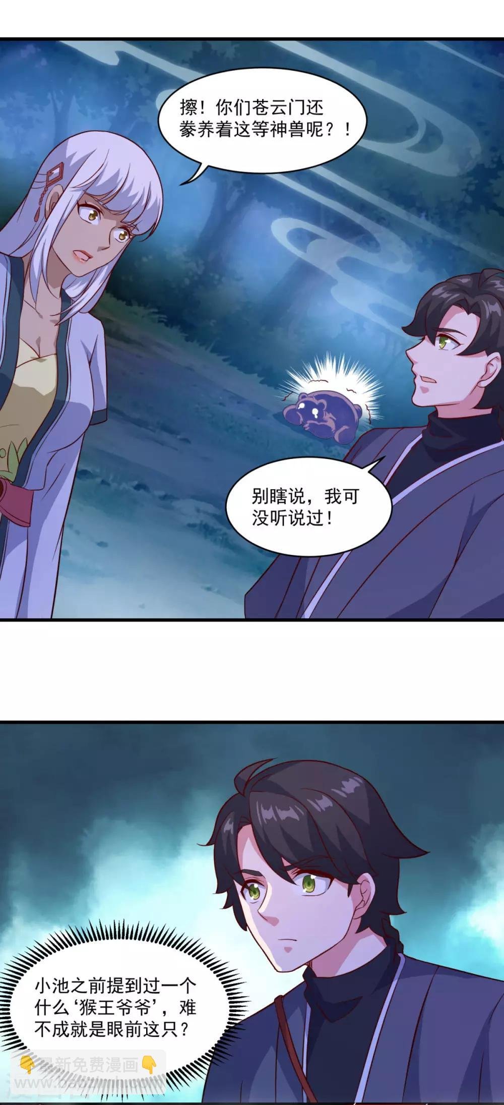 第104话 猴王
