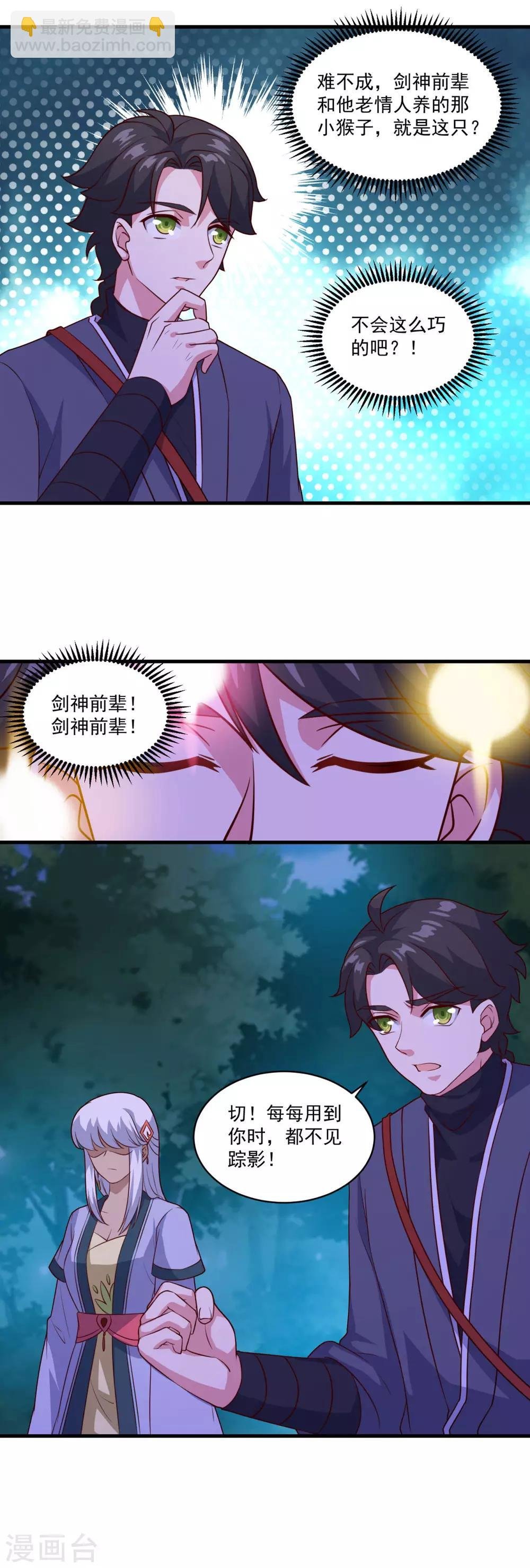 第104话 猴王