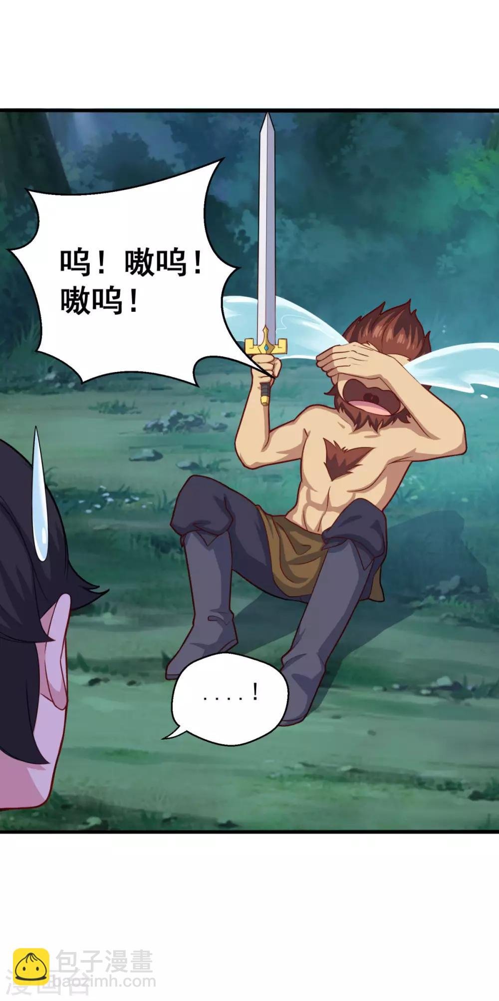 第105话 太古神树