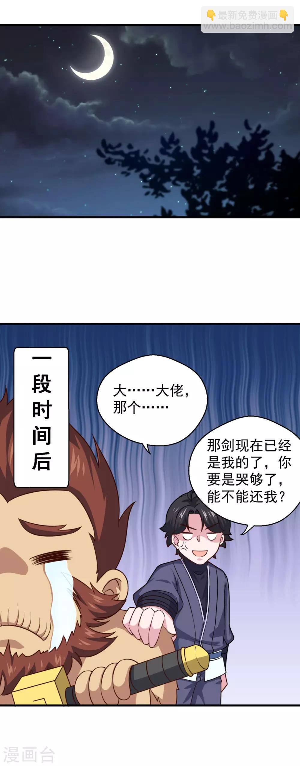 第105话 太古神树