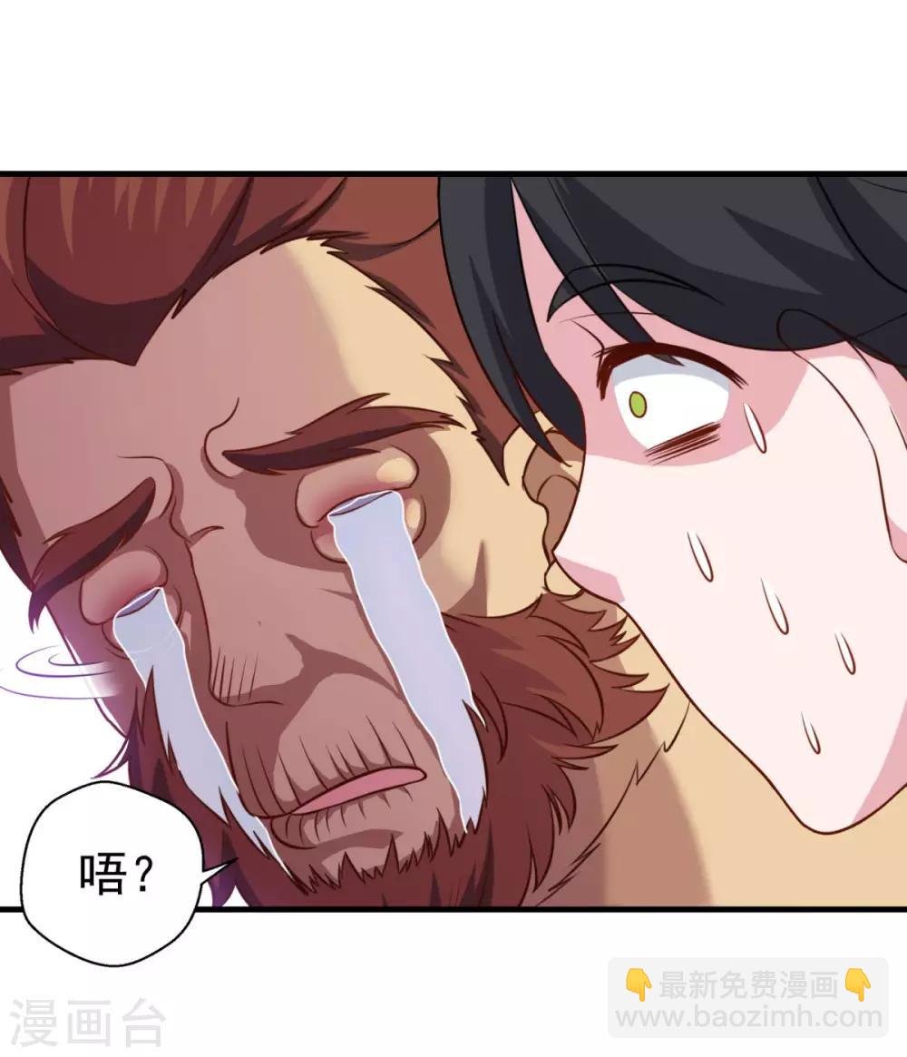 第105话 太古神树