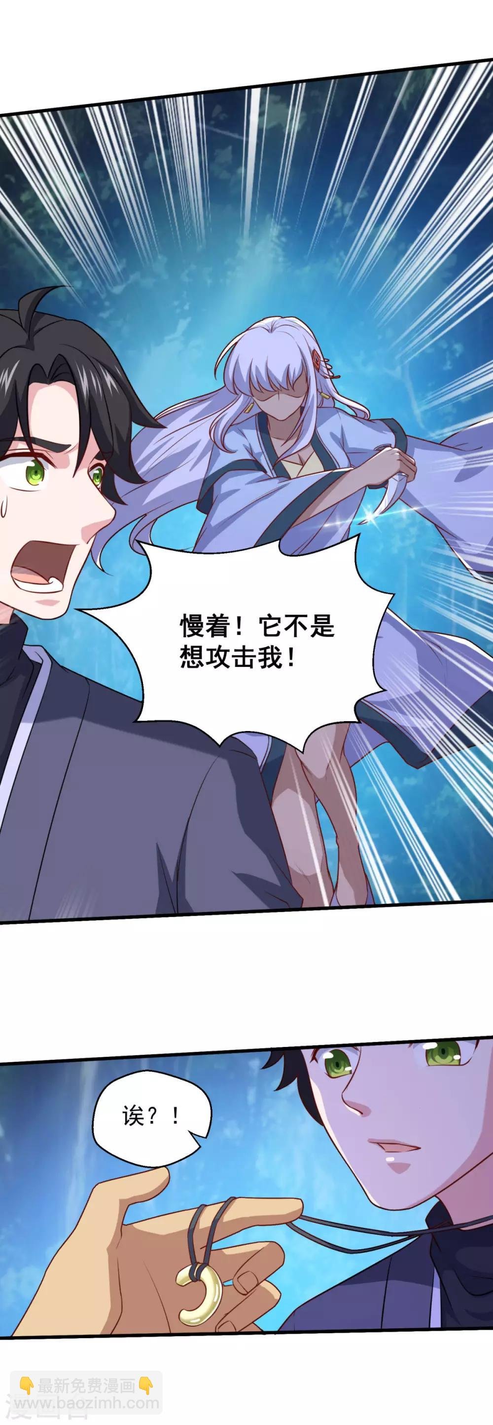 第105话 太古神树