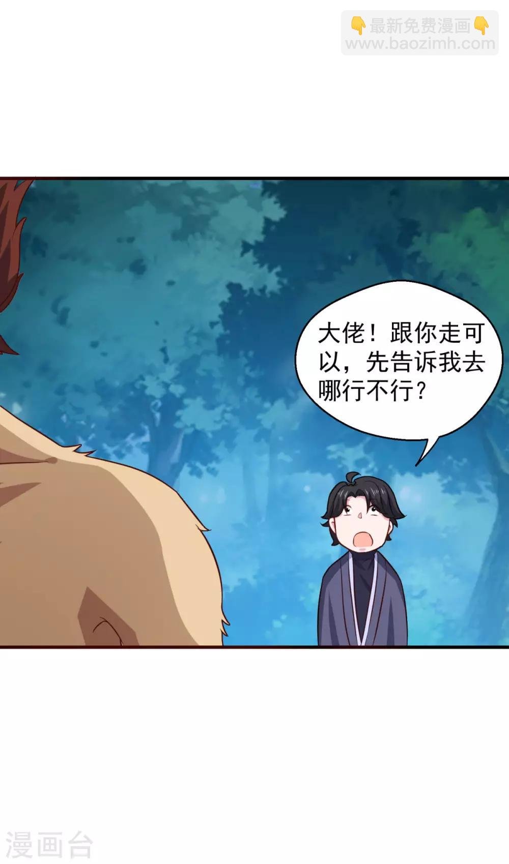 第105话 太古神树